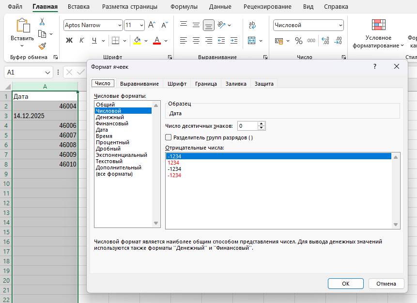 Дата в Excel выглядит как дата, но хранится как текст и не участвует в расчётах