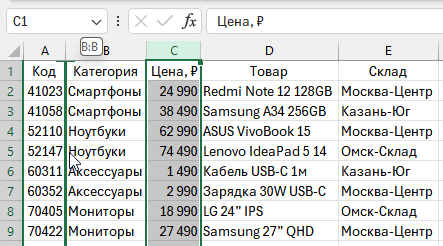 Как перетащить столбец в Excel с зажатой клавишей Shift