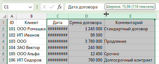 Выравнивание ширины нескольких столбцов одновременно