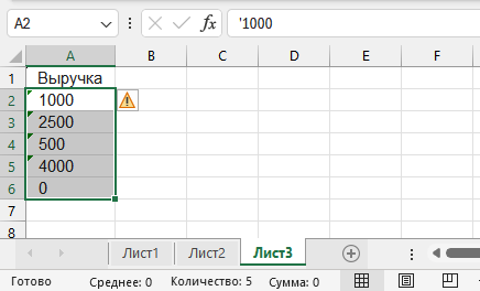 Ошибка Число сохранено как текст в Excel, из-за которой не считается сумма. Видны зеленые треугольники в углах ячеек.