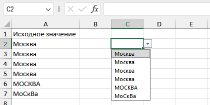 Пример выпадающего списка, основанного на грязных данных с лишними пробелами и разным регистром