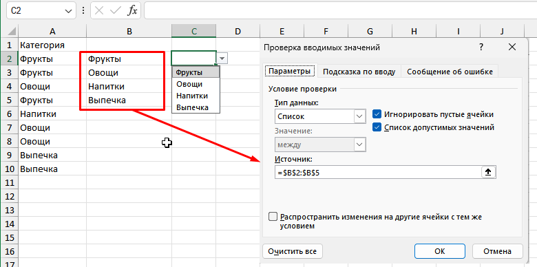 Выпадающий список, основанный на диапазоне после применения функции УНИК